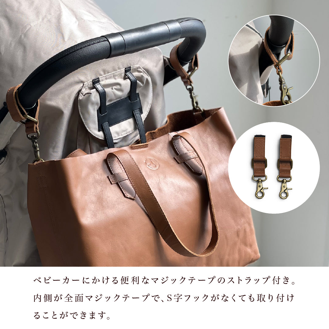 マザーズバッグ レザー - Chestnut Leather