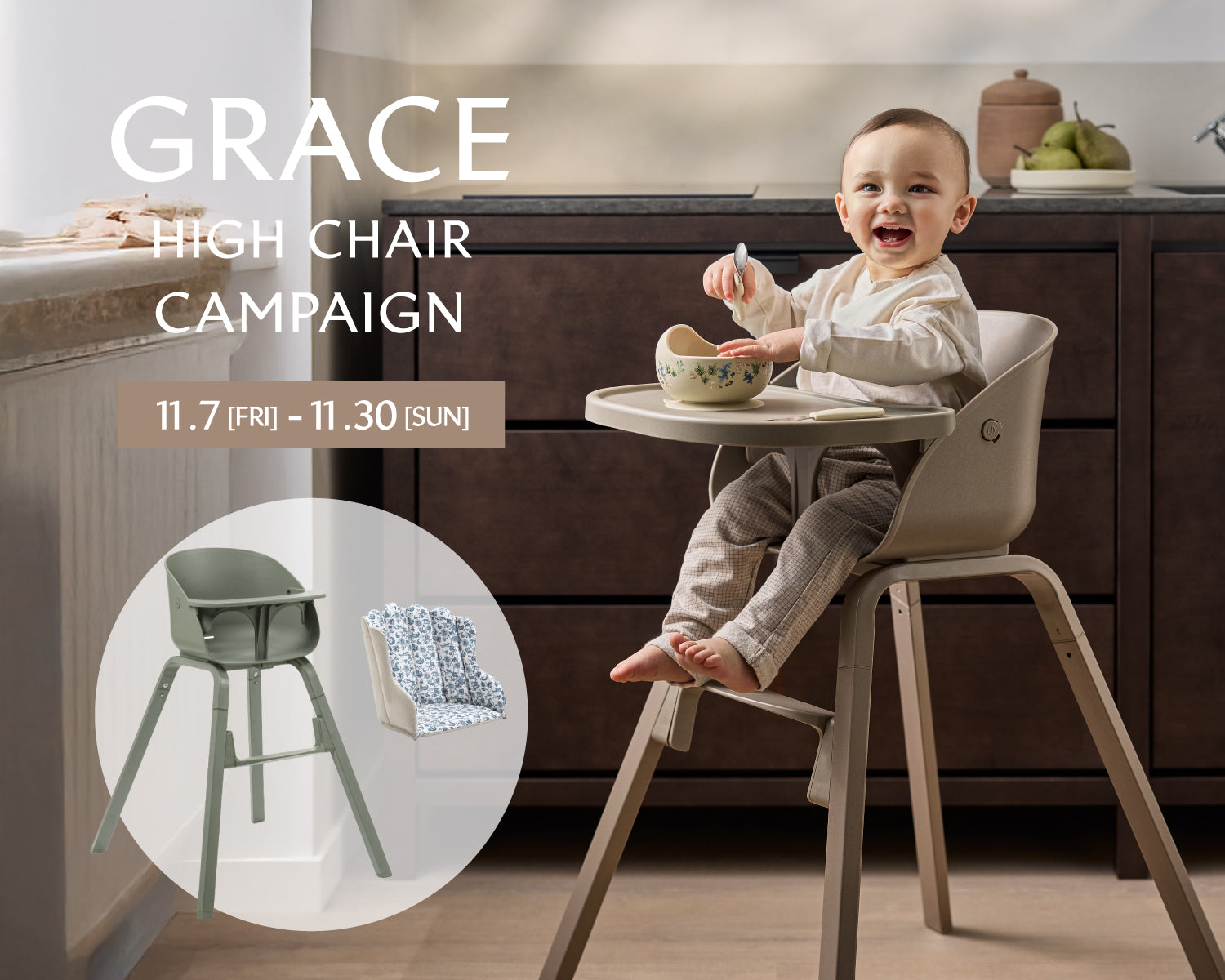 Grace（グレース）ハイチェア｜エロディ公式｜北欧デザインのおしゃれ